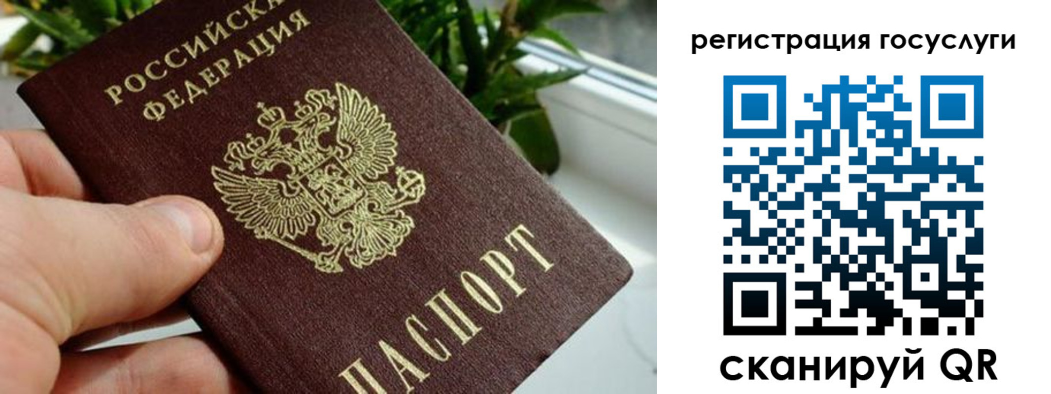 прописка для кредита в Печоре