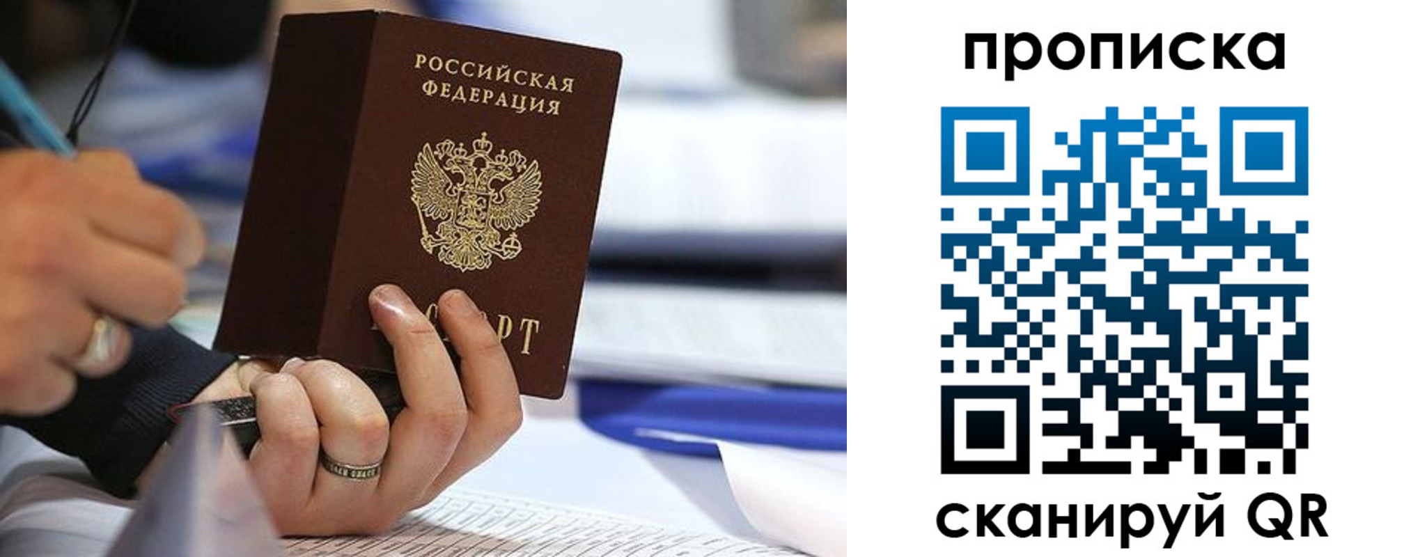 временная регистрация поиск в Печоре