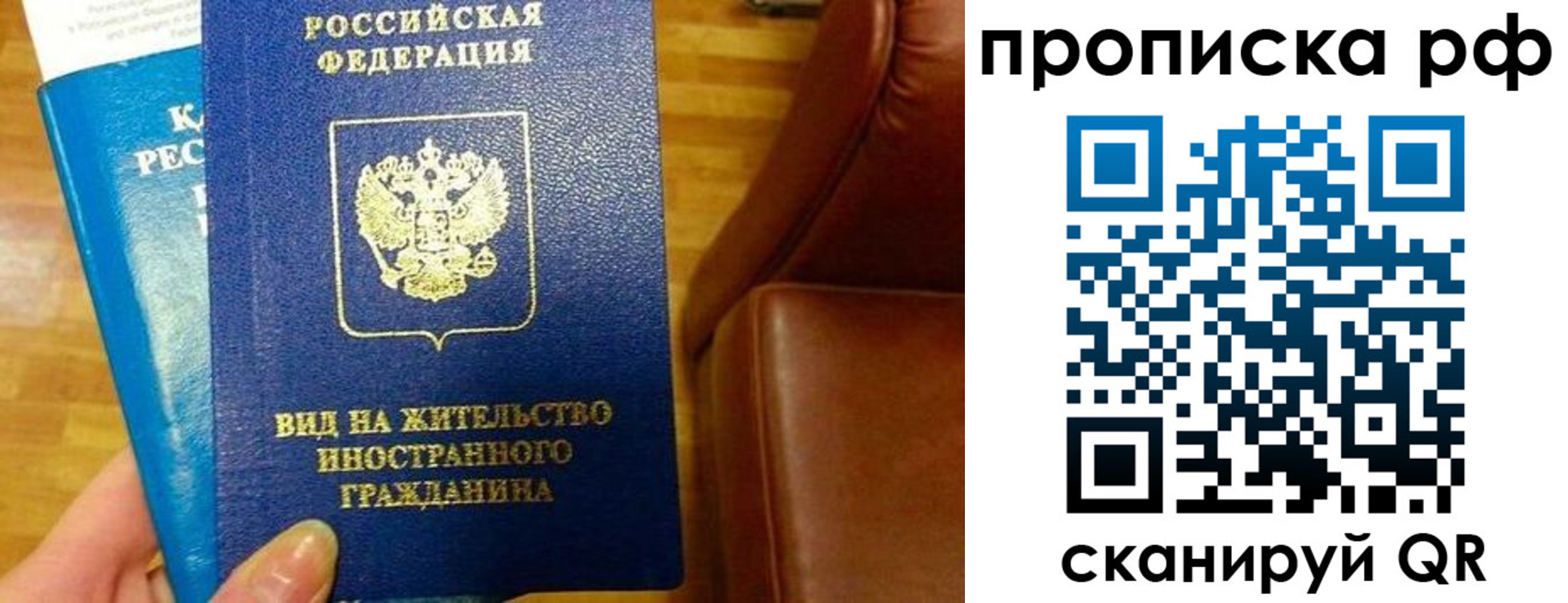 временная прописка в Печоре