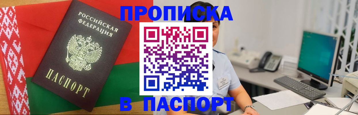 где прописаться в Печоре