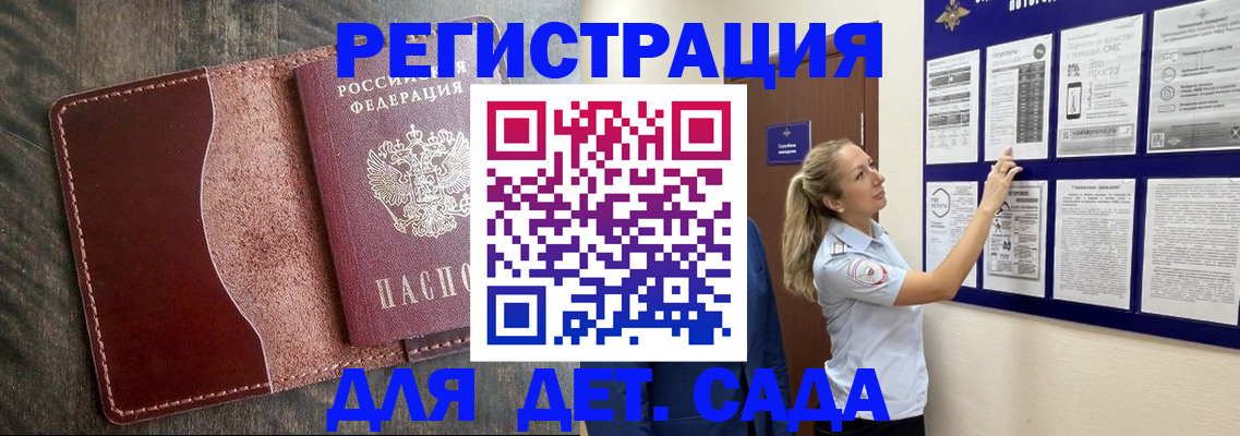 прописка в Печоре