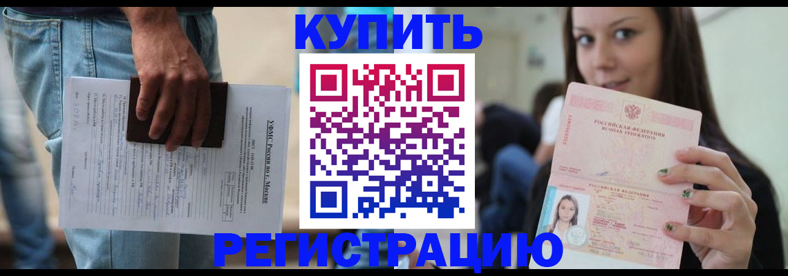 прописка поиск в Печоре