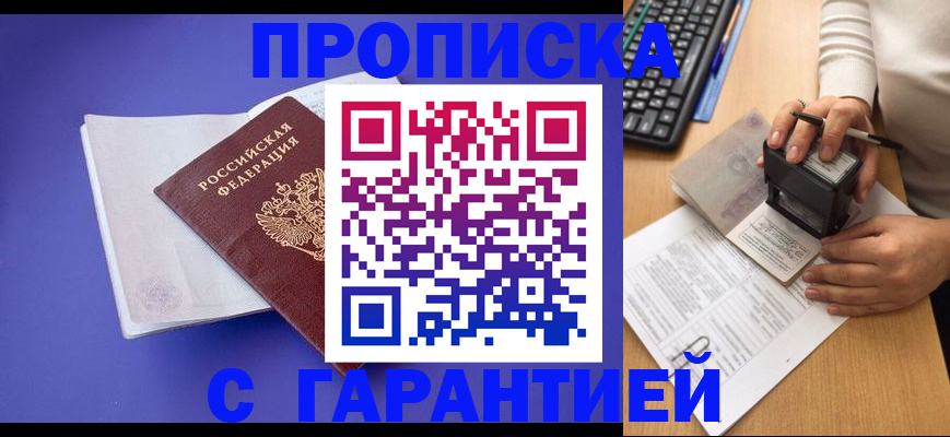 прописка ребенка в Печоре