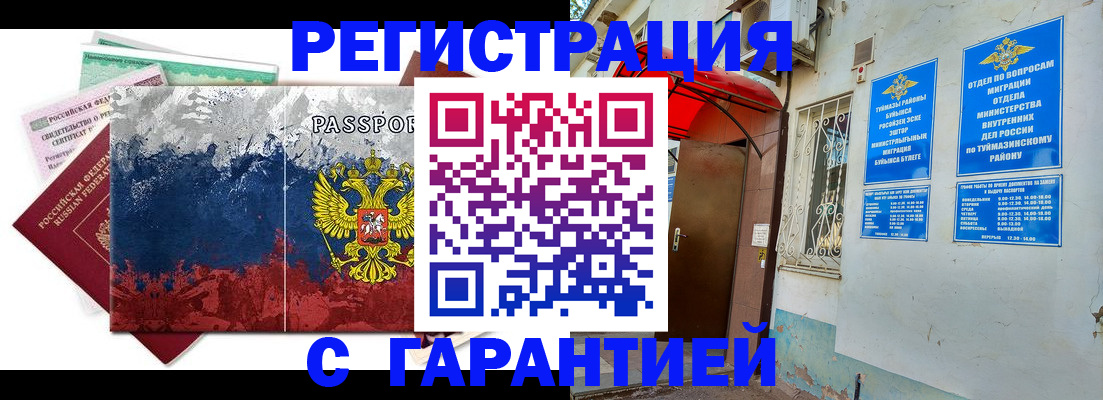 прописка поиск в Печоре