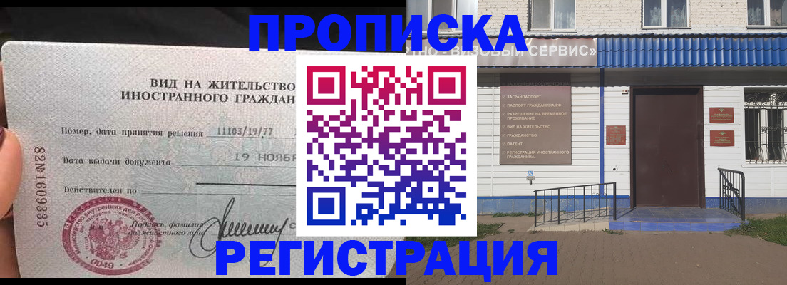 прописка для военкомата в Печоре